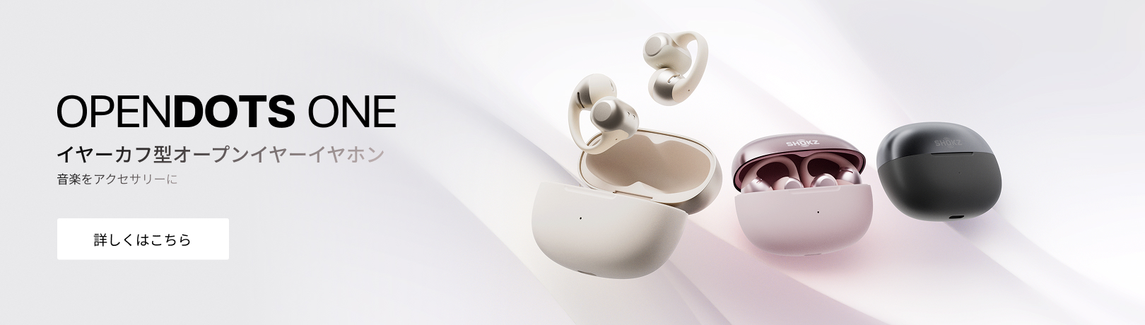 SHOKZ公式ストア ヤフー店 - Yahoo!ショッピング