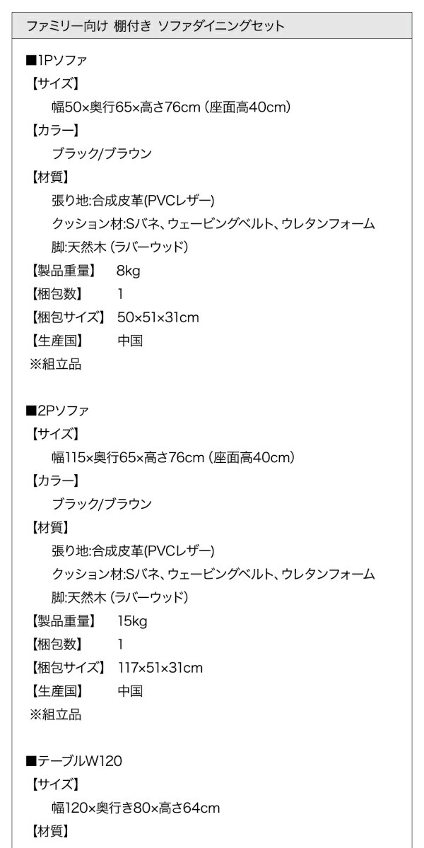 ソファ ソファー ダイニングソファ 一人掛け ダイニング 棚付き ダイニングソファ単品 1P｜sholom｜14