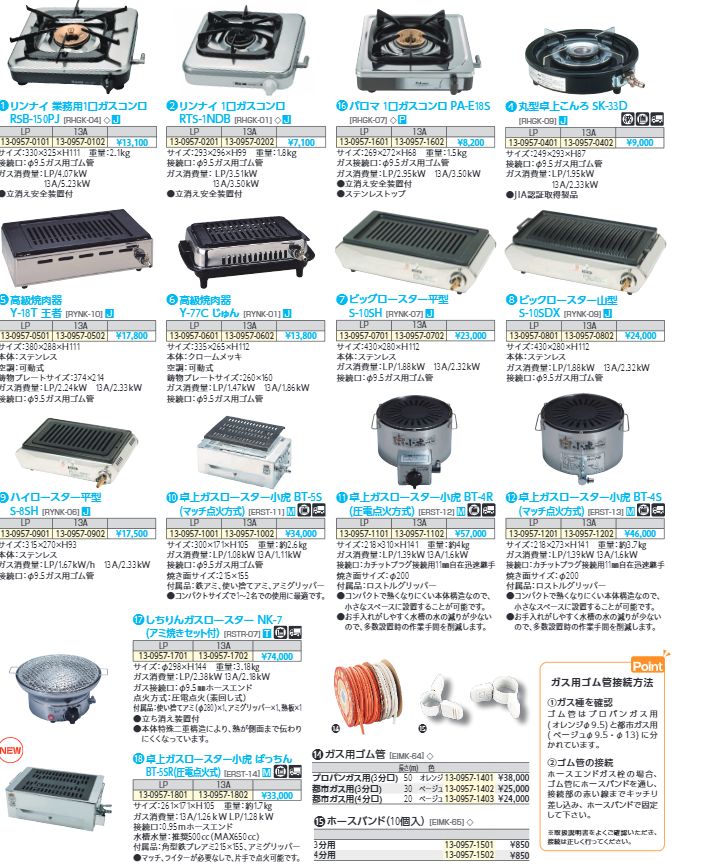 高級焼肉器 Y-18T 王者 業務用卓上焼肉器ガスコンロ : 厨房's-shop