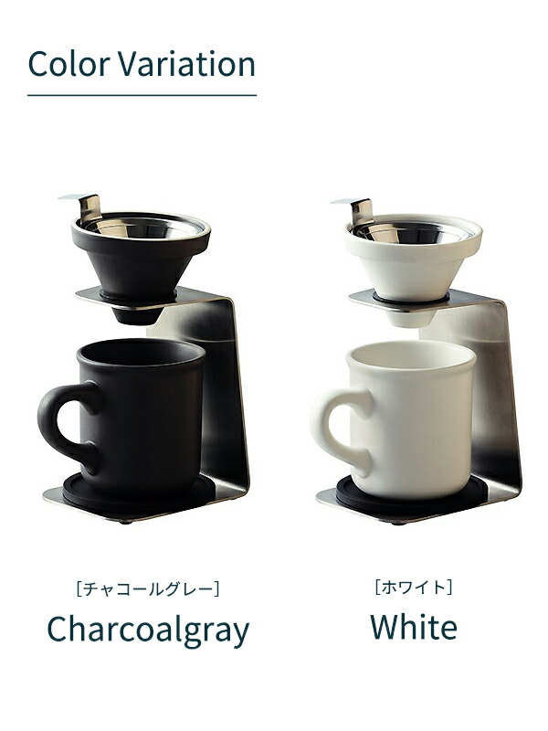 コーヒー ドリッパー セット フィルター不要 フィルターレス 陶器 北欧