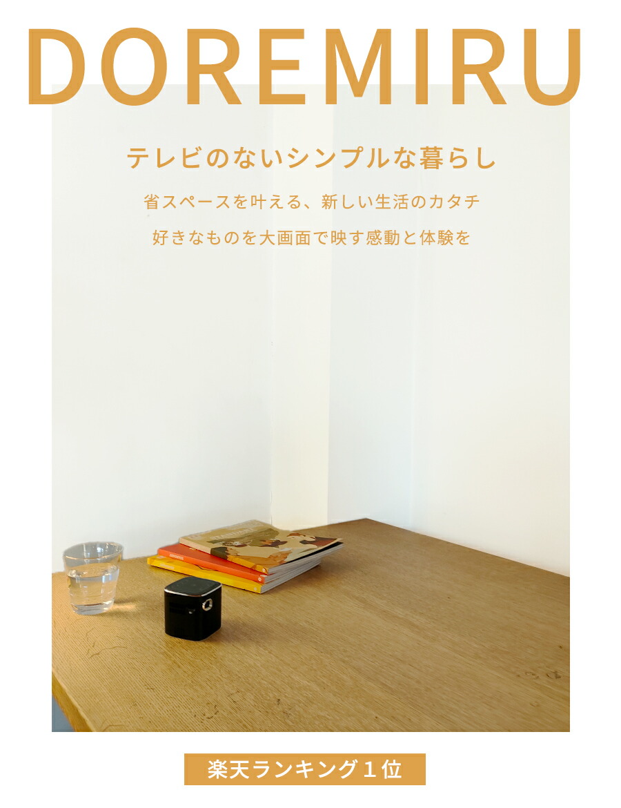 プロジェクター 天井投影 youtube内蔵 小型 天井 に 映す プロジェクター 天井投影 youtube内蔵 小型 天井 に 映す