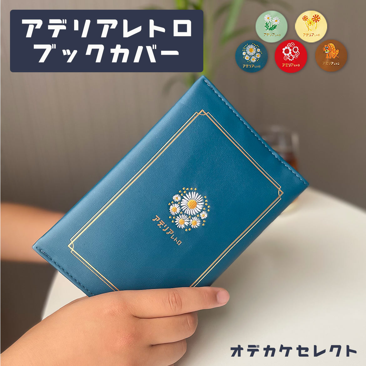 1880年代 淡いブルーと装飾が美しいアンティークミニブック