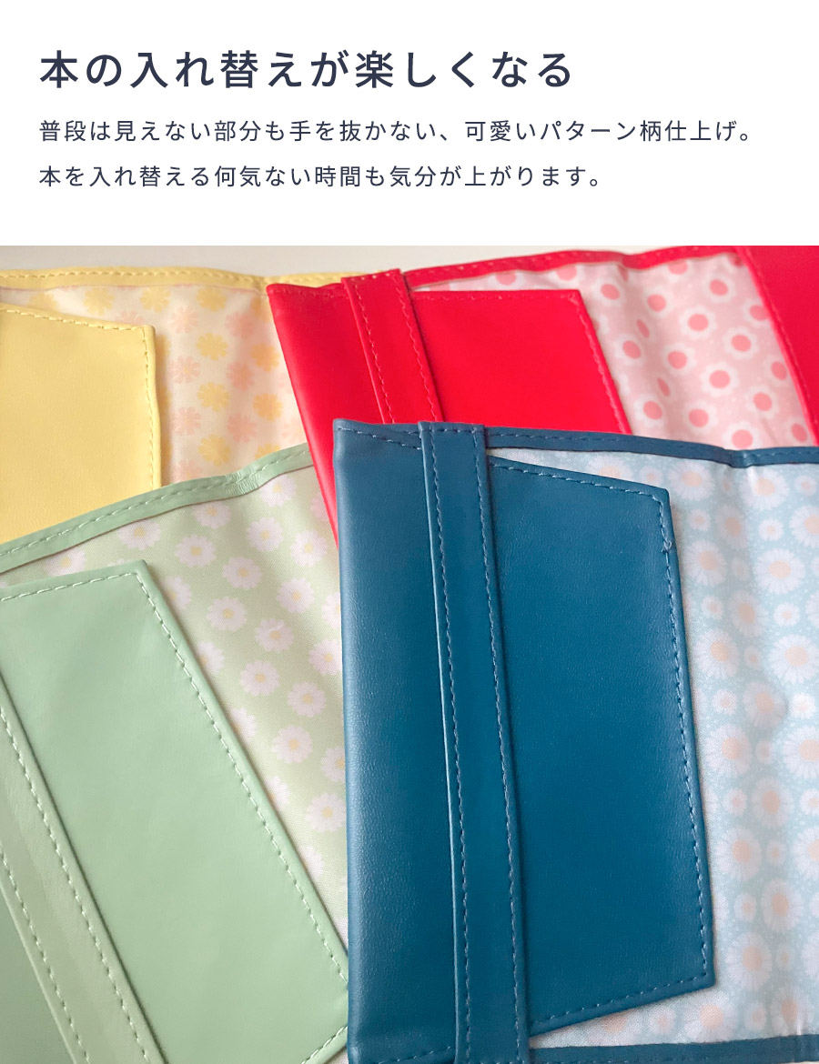 ブックカバー 文庫 かわいい アデリアレトロ 文具 文庫本カバー A6