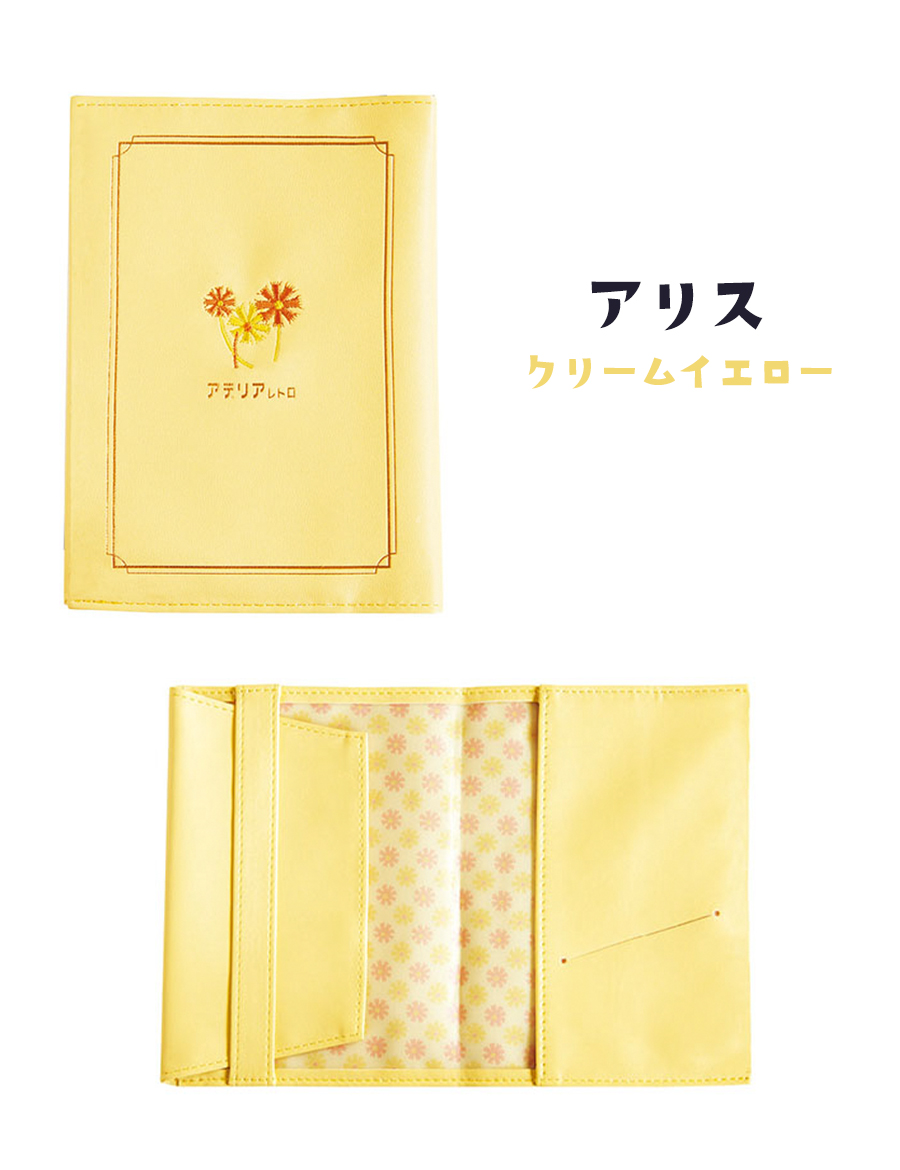 ブックカバー 文庫 かわいい アデリアレトロ 文具 文庫本カバー A6