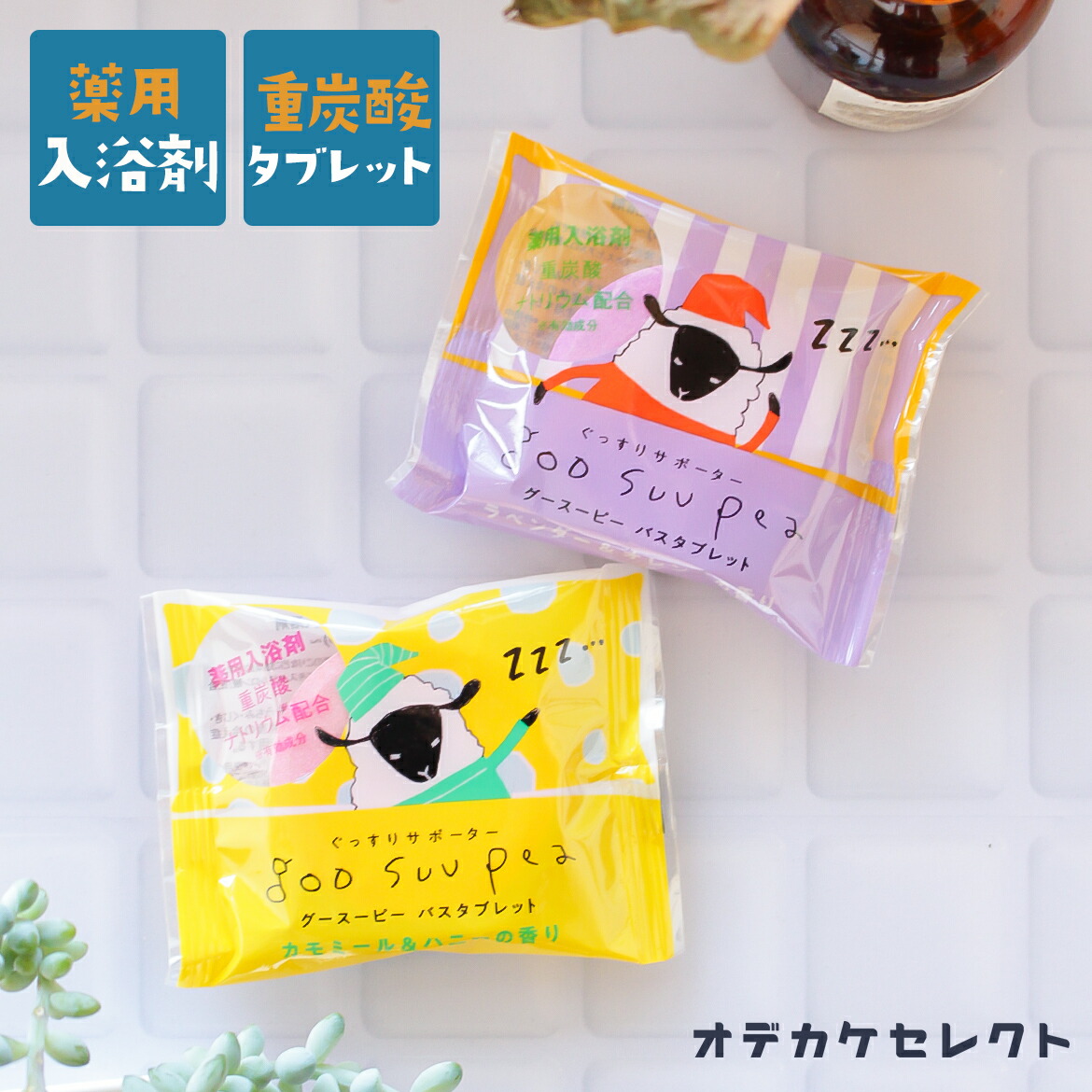 薬用炭酸入浴剤 Amazon | SAN. サン 薬用 炭酸 入浴剤 （ 無色 無香料 / 45g×8錠