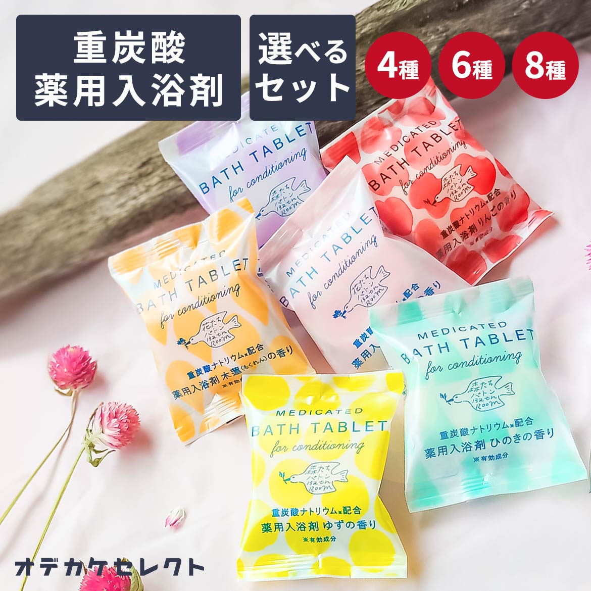 入浴剤 ギフト 1000円」の人気商品一覧・価格比較 - 価格.com