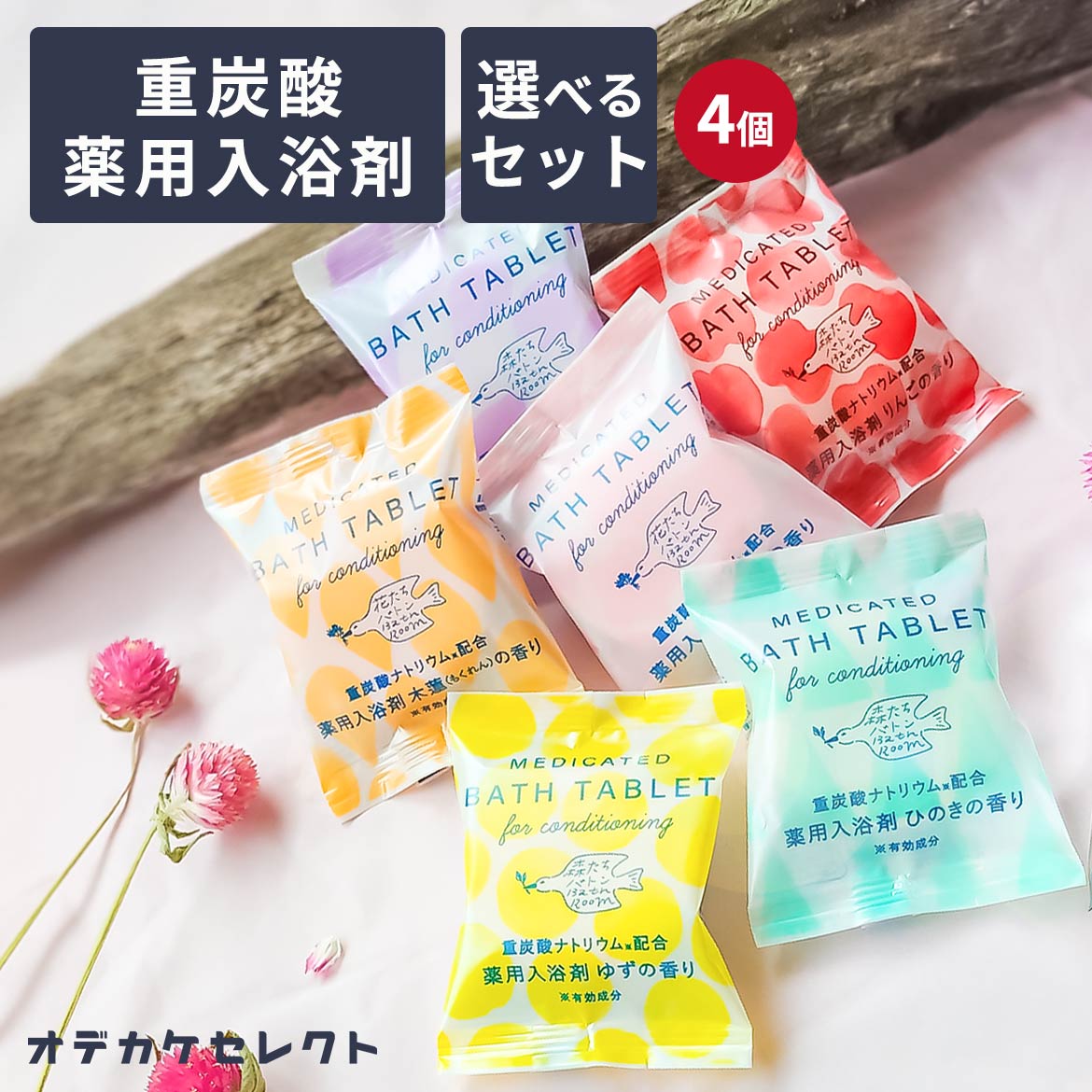 入浴剤 詰め合わせ プレゼント」の人気商品一覧・価格比較 - 価格.com