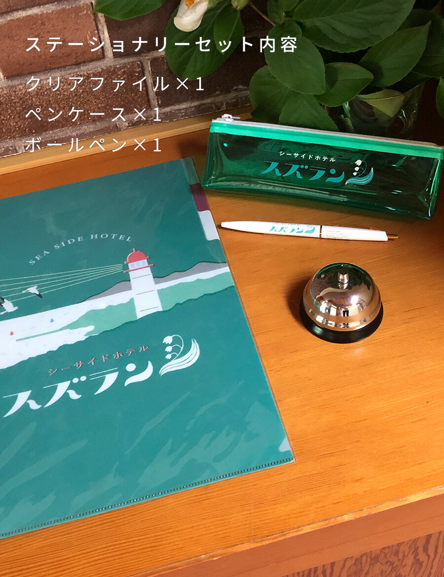 休日のわるものさん グッズ クリアファイル ペン 箱 新品 未使用 即