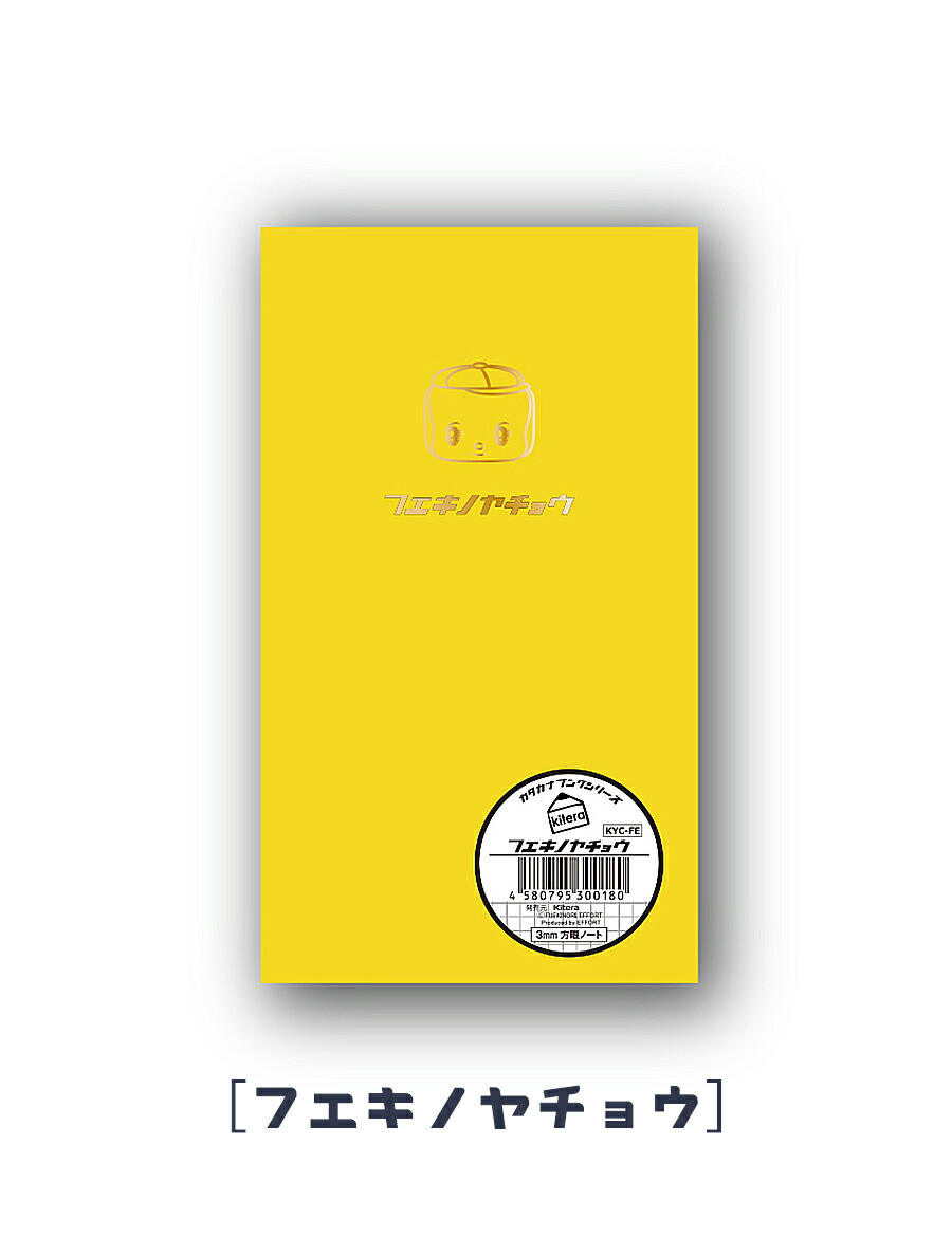 メモ帳 かわいい ハードカバー キャラクター 方眼 ノート おしゃれ