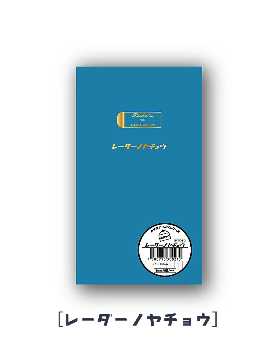 キャラクターハードカバーノート メモ帳 かわいい ハードカバー キャラクター 方眼 ノート おしゃれ