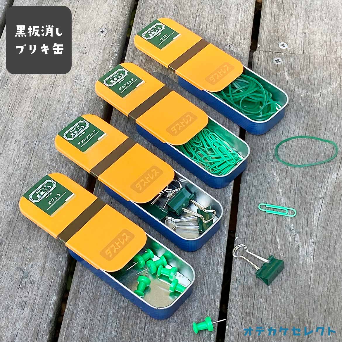 【希少品！！】おだてブタ ポチッとな！クリップケース 2種セット 文房具 おもしろ クリップ オシャレ カワイイ ケース付き おもしろ文具