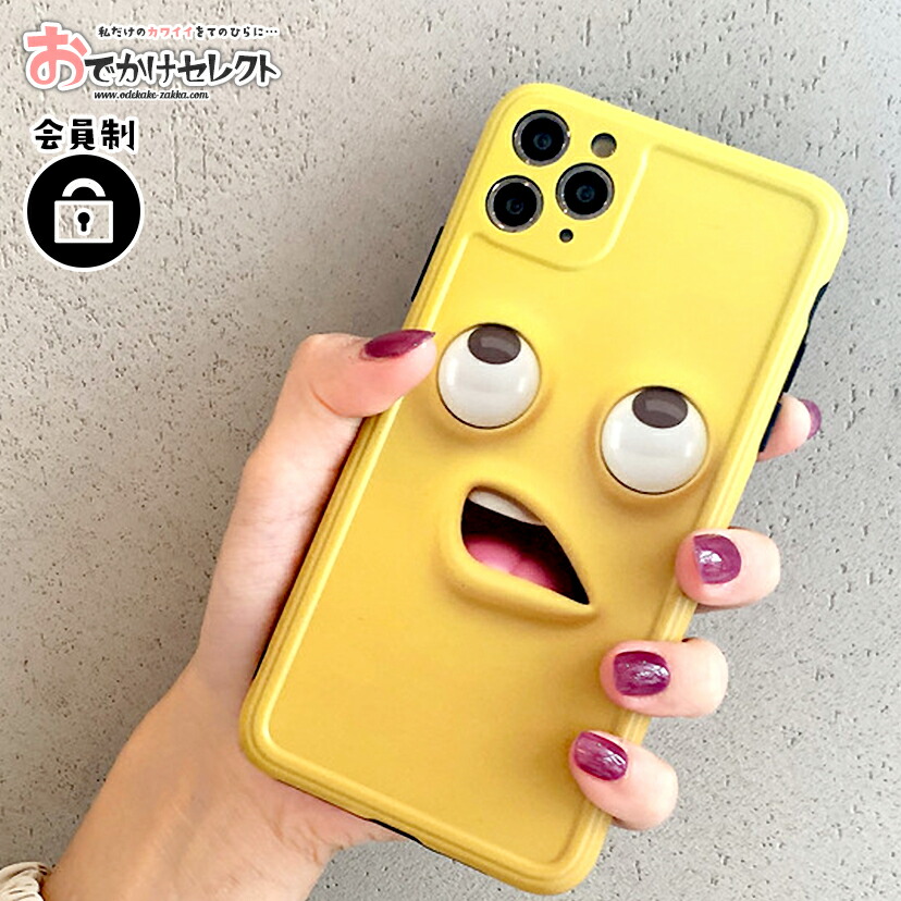 iPhoneケース iPhone13 iPhone12 ケース 面白い Pro Max 個性的