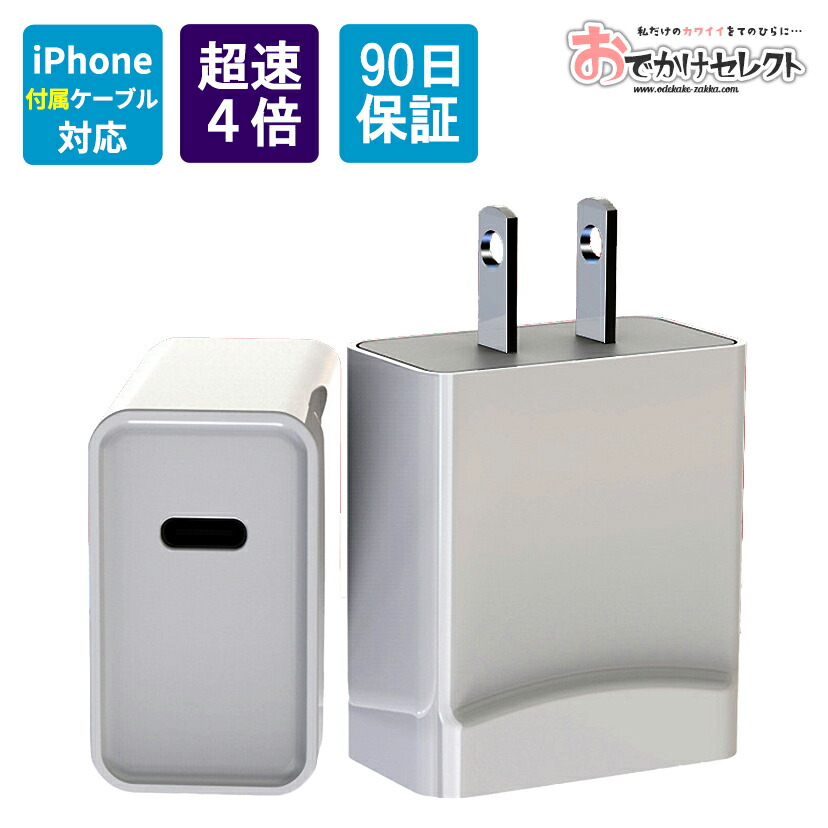 hhh191917さん専用充電器10個 1m10本 iPhone タイプC iPhone 急速充電器 充電器 急速 高速充電 PD 20w 充電機 USB