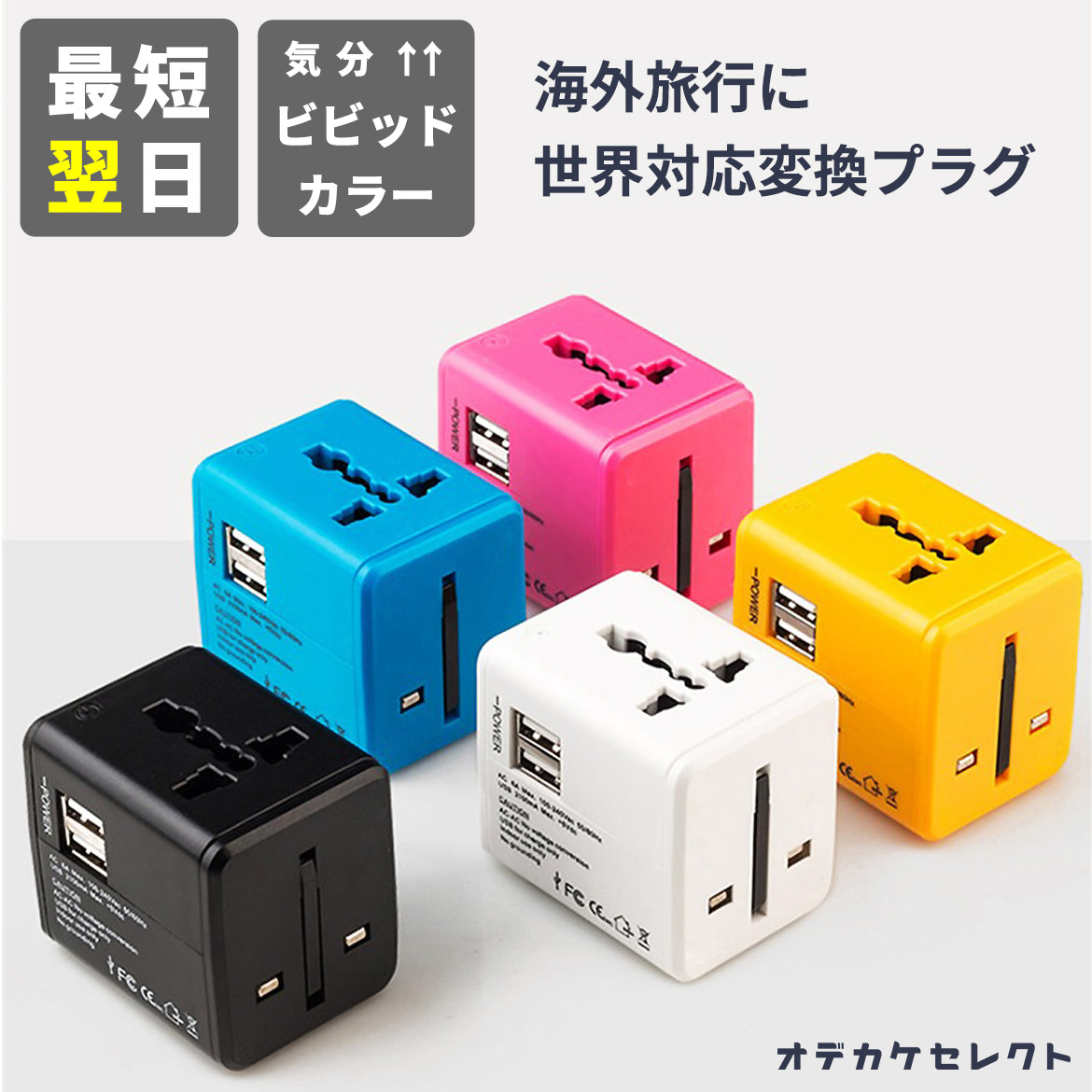 変圧器 全世界対応 変換プラグ」の人気商品一覧・価格比較 - 価格.com