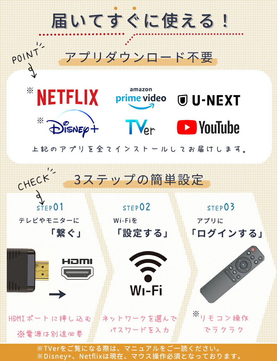 ストリーミング メディア プレーヤー スマートテレビ テレビ youtube
