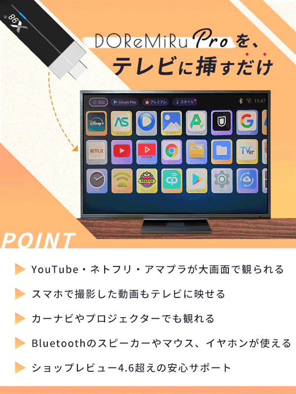 ストリーミング メディア プレーヤー スマートテレビ テレビ youtube