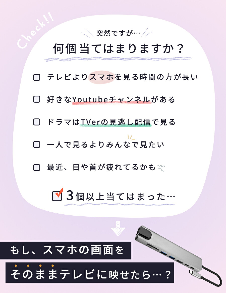 スマホ テレビ 接続 ケーブル タイプC アン...の詳細画像2