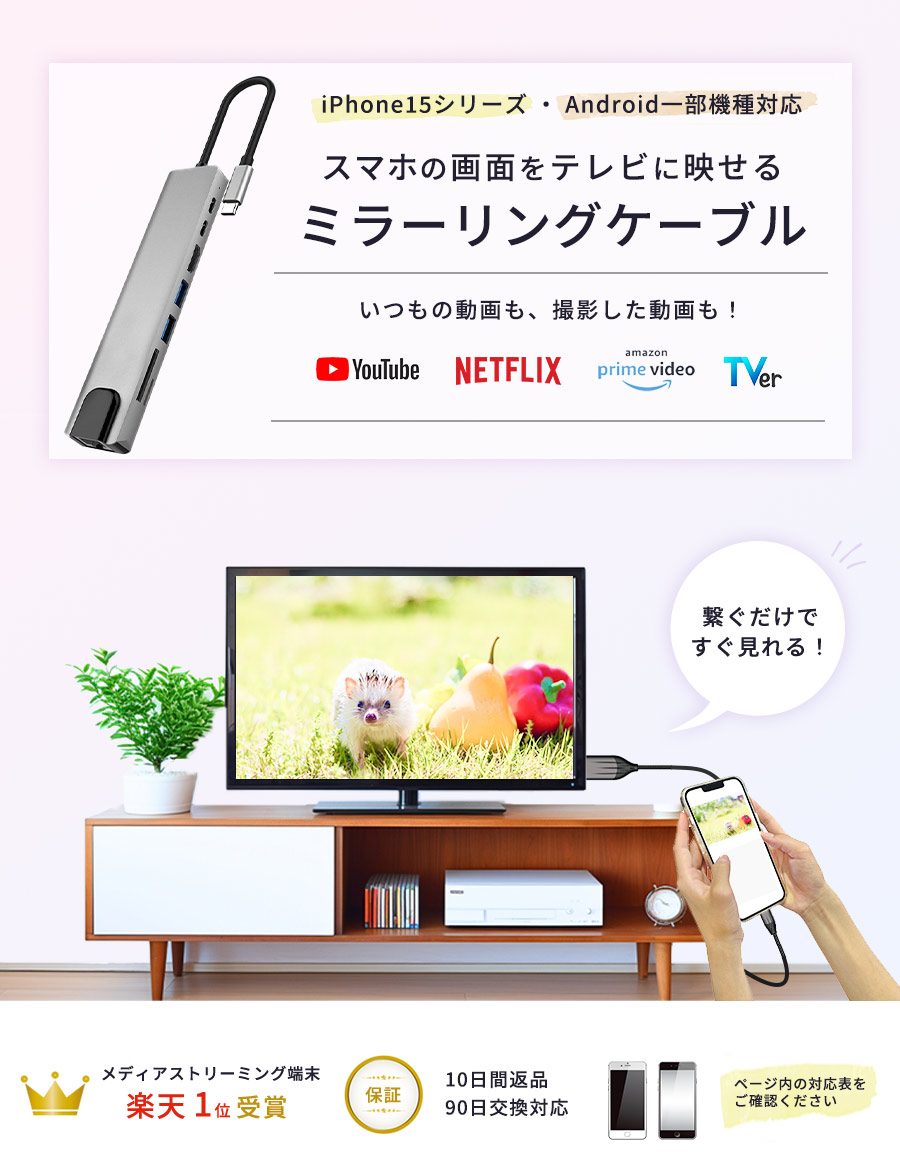 スマホ テレビ 接続 ケーブル タイプC アン...の詳細画像1