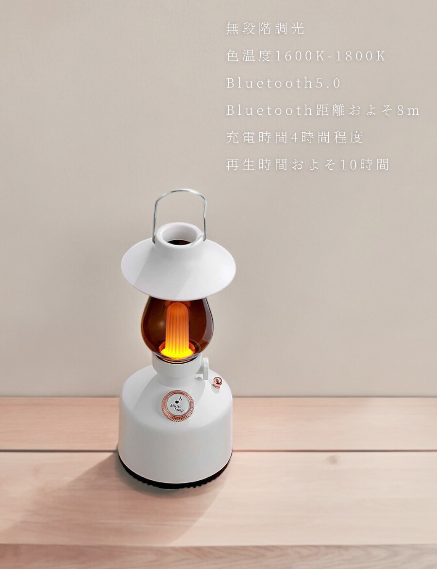 スピーカー ランプ ポータブル Bluetooth 可愛い レトロ ランタン風