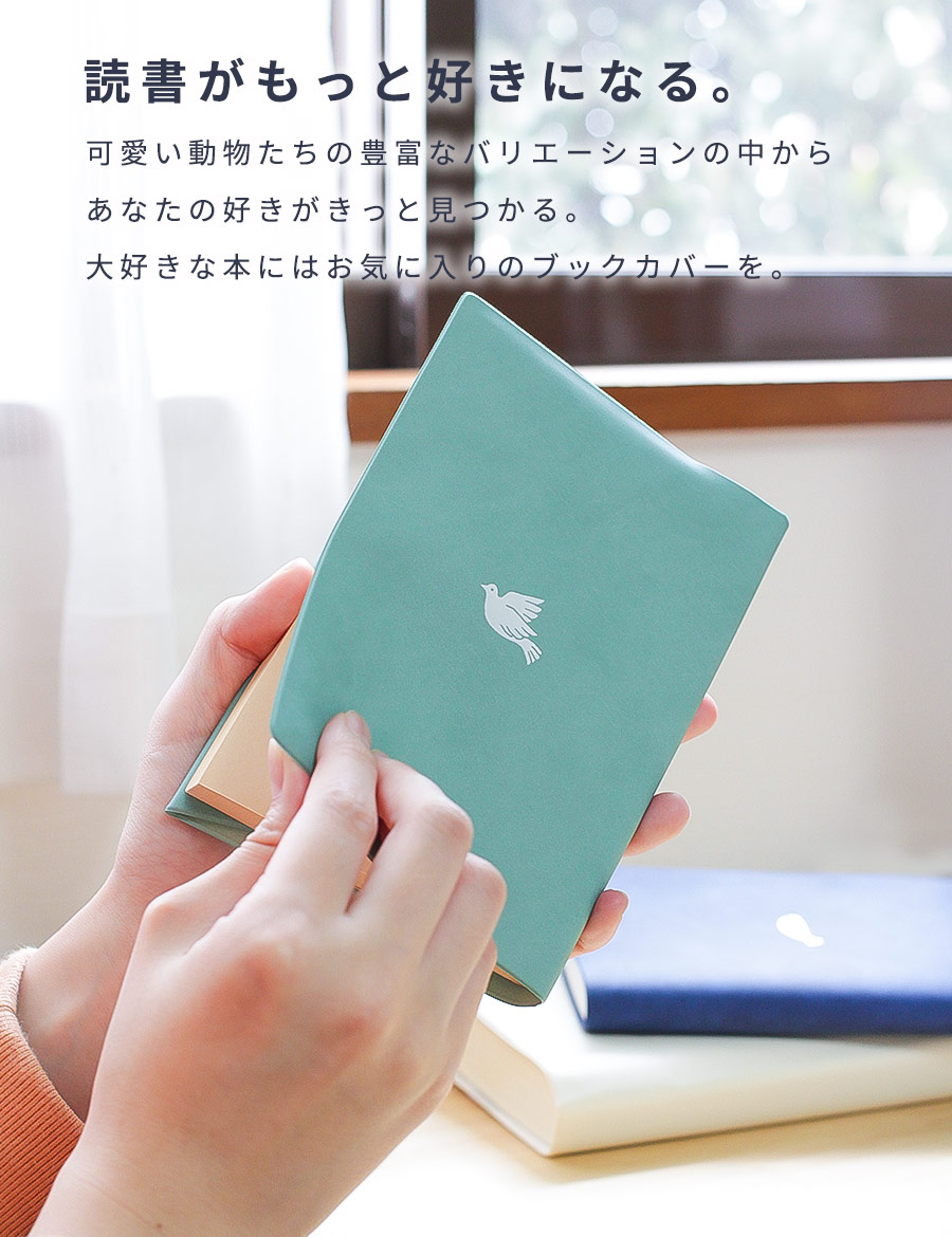 ブックカバー 文庫 かわいい 文庫本 厚さ おしゃれ 書店 文庫本カバー