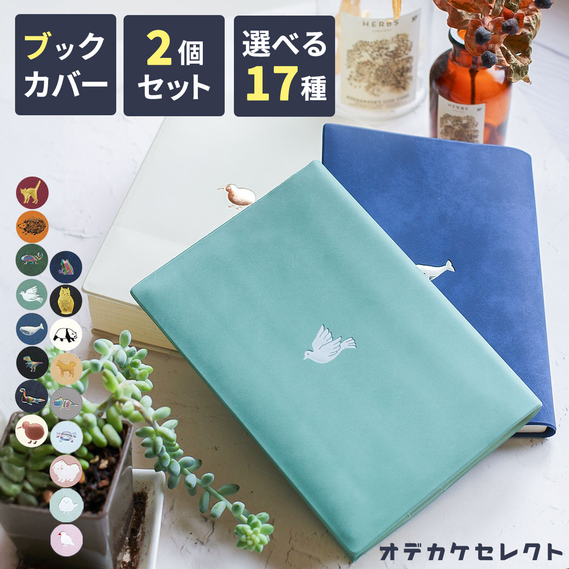 ブックカバー*手帳カバーforest parade ハンドメイド ブックカバー 文庫 かわいい 文庫本 厚さ おしゃれ 書店 文庫本カバー