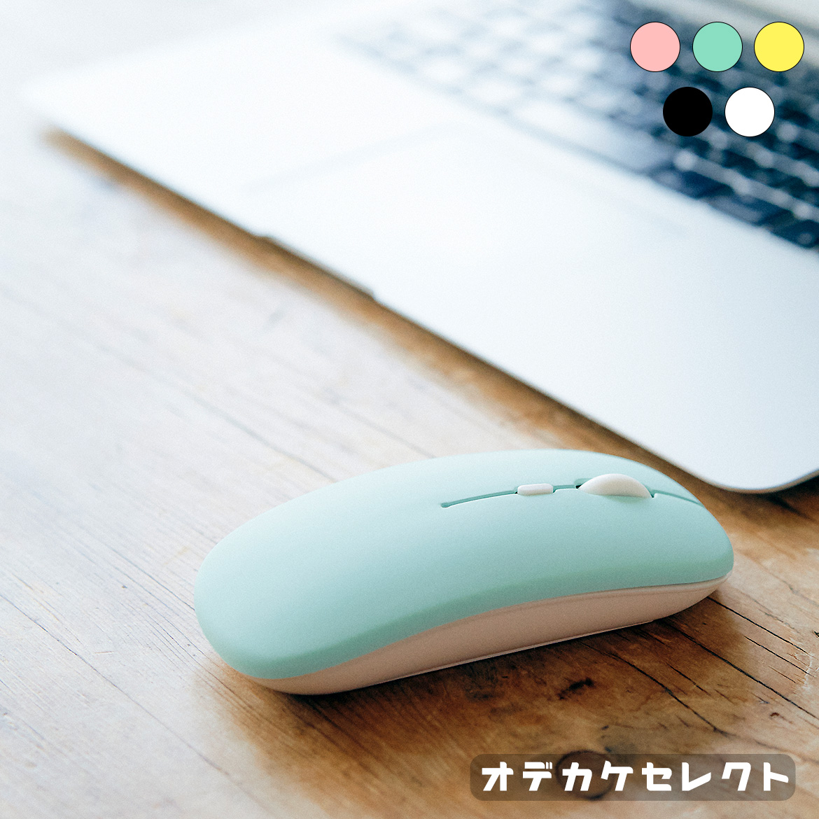 マウス ワイヤレス マカロン マウス bluetooth 薄型 ワイヤレスマウス