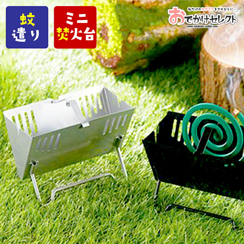 デバイスワークス メタヘキテかっ！？ 蚊取り線香台 メタヘキテかっ！？ | DEVISE WORKS | キャンプ用品