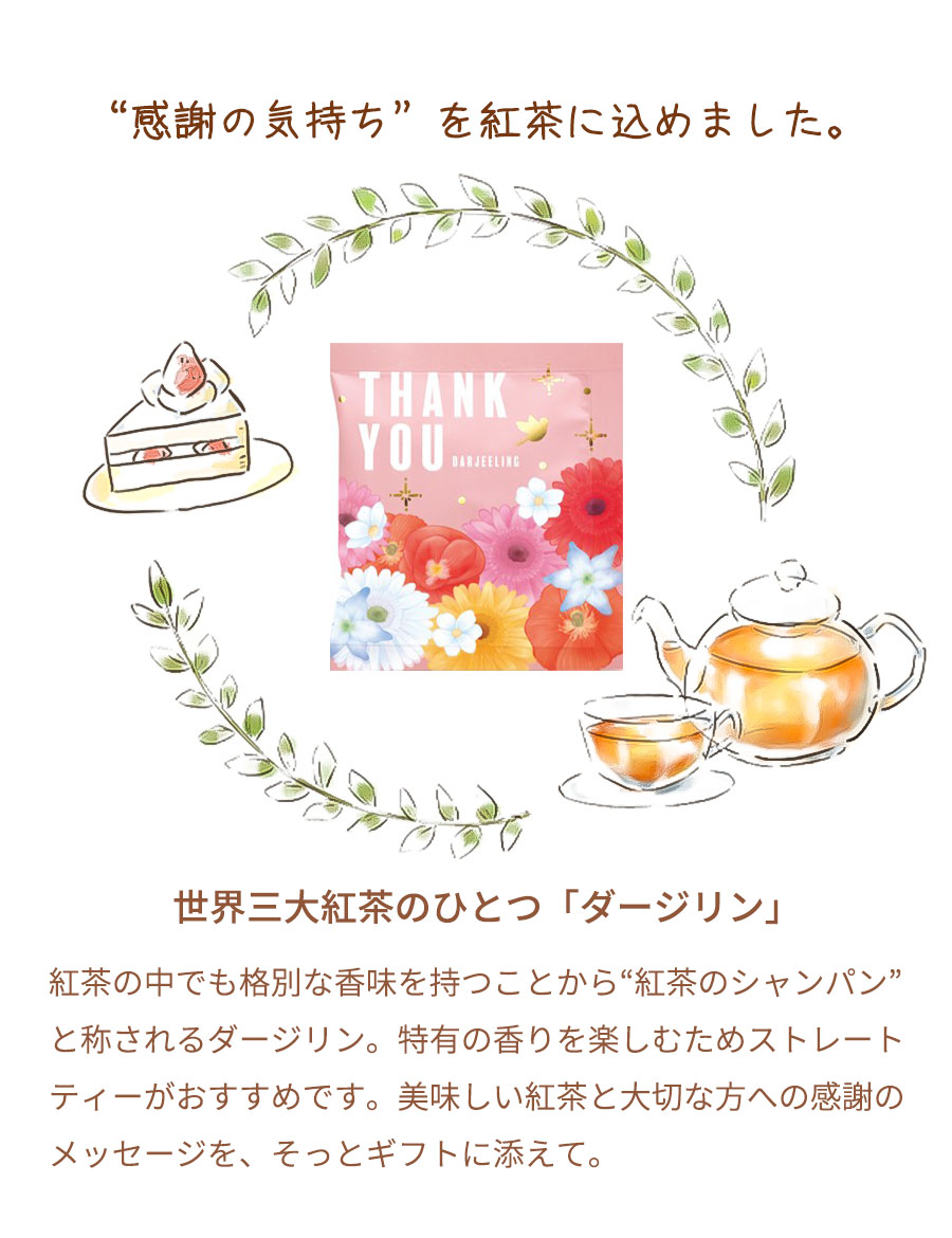 charm5857様のみ購入有効。ご縁に感謝特別値下げ対応ページ。送料無料。 tw-tea_t10m.jpg