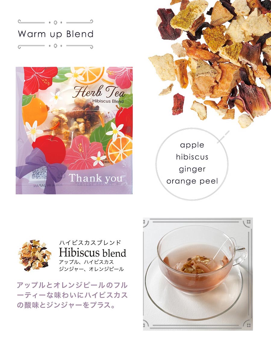 ティーバッグ ハーブティー カフェインレス お茶 ハーブティーセット