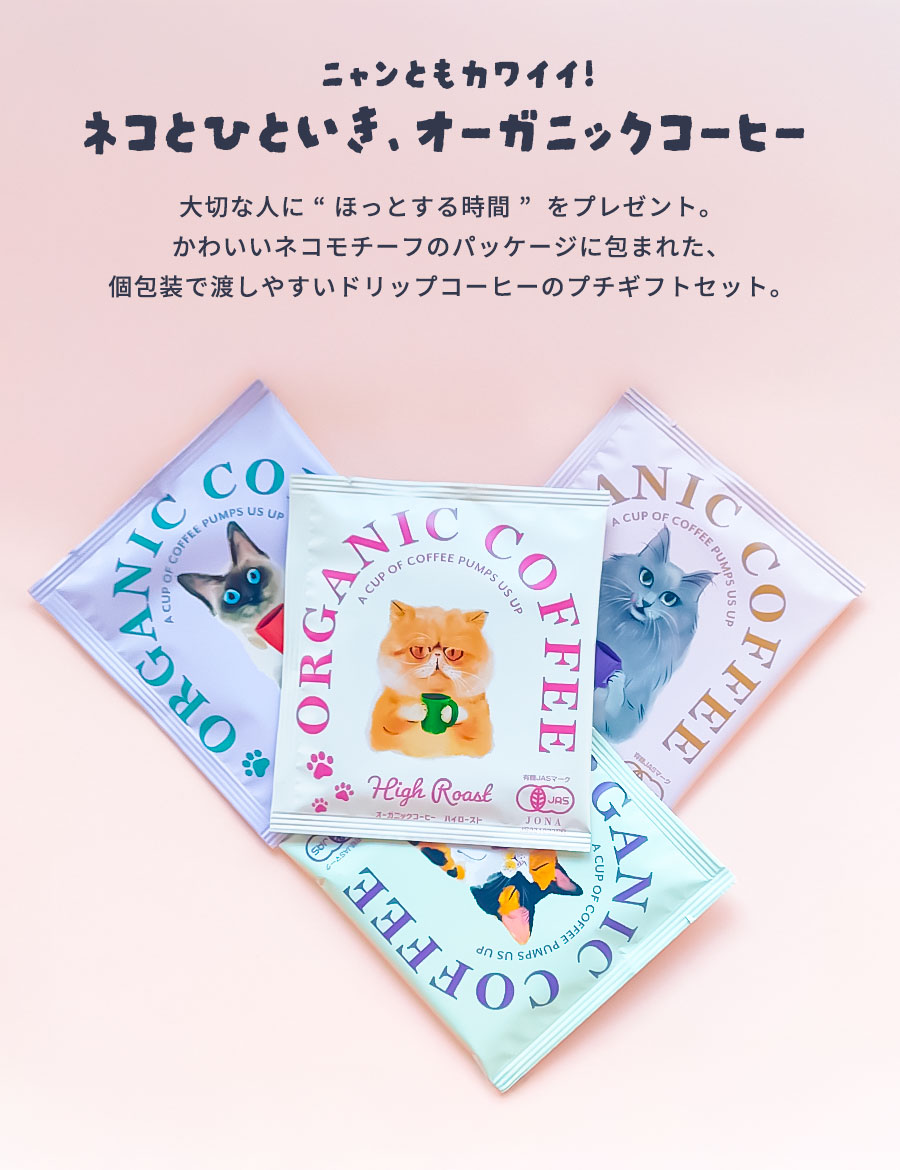 コーヒー ギフト ドリップコーヒー バレンタイ...の詳細画像1