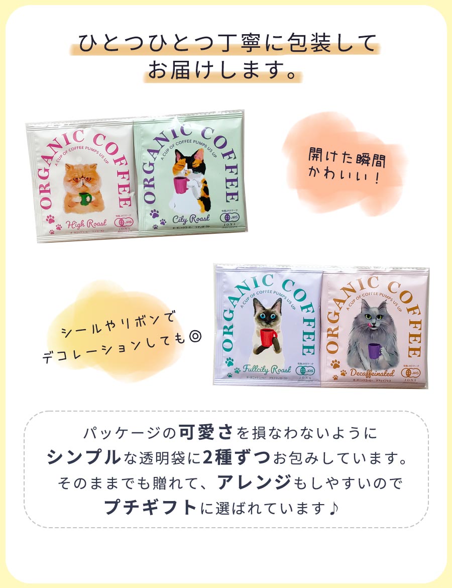 コーヒー ギフト ドリップコーヒー バレンタイ...の詳細画像2