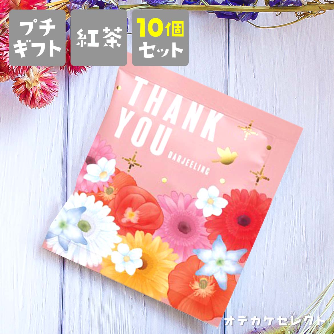 かるちぇの紅茶様♡ありがとうございます♡ カレルチャペック紅茶店（Karel Capek） ティーバッグ5Pセット