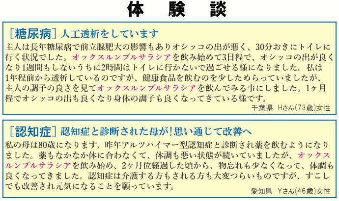 栄養機能食品 オックスルンブルサラシア プレミアム 40カプセル 3個セット シートタイプ ミミズ乾燥粉末 ミミズエキス ミミズ酵素