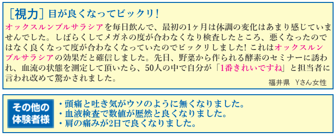 栄養機能食品 オックスルンブルサラシア プレミアム 40カプセル 3個