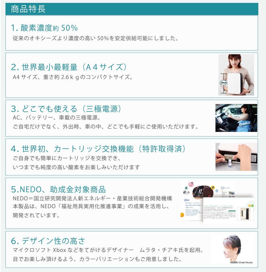 オキシーズ2(Oxy'z 2) 酸素濃度約50% 小型高濃度酸素発生器 オキシーズ2(Oxy'z 2) 酸素濃度約50% 小型高濃度酸素発生器