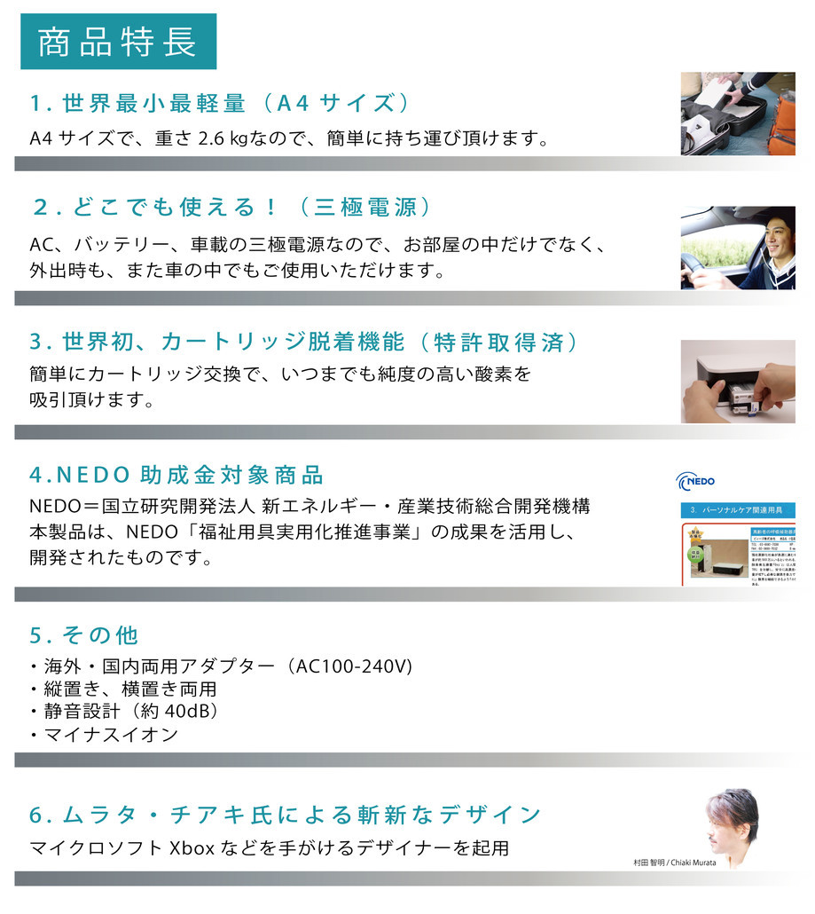 オキシーズ（Oxy'z） 酸素濃度約40％ 小型高濃度酸素発生器