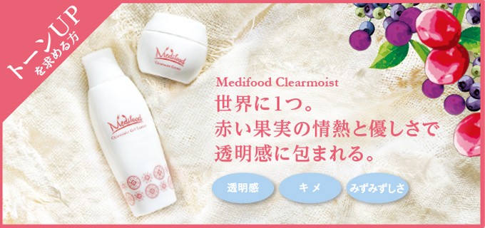 Medifood クリアモイスト クリーム 45g 「医食同源ドットコム」 : 湘南