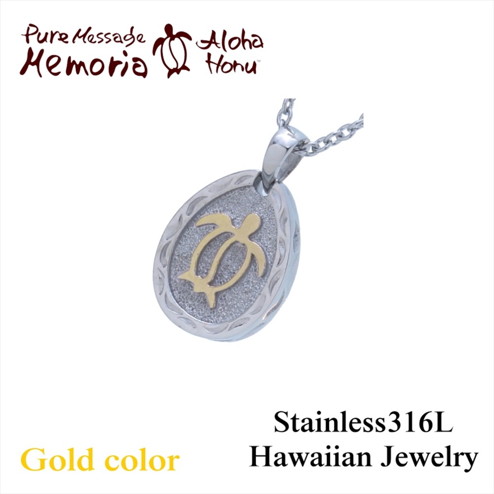 Pure Message Memoria Aloha Honu ハワイアンジュエリー ネックレス 