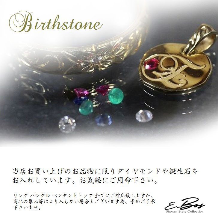 Shonan Style Collection E-BOS - 誕生石 ジュエリー洗浄剤 関連商品 