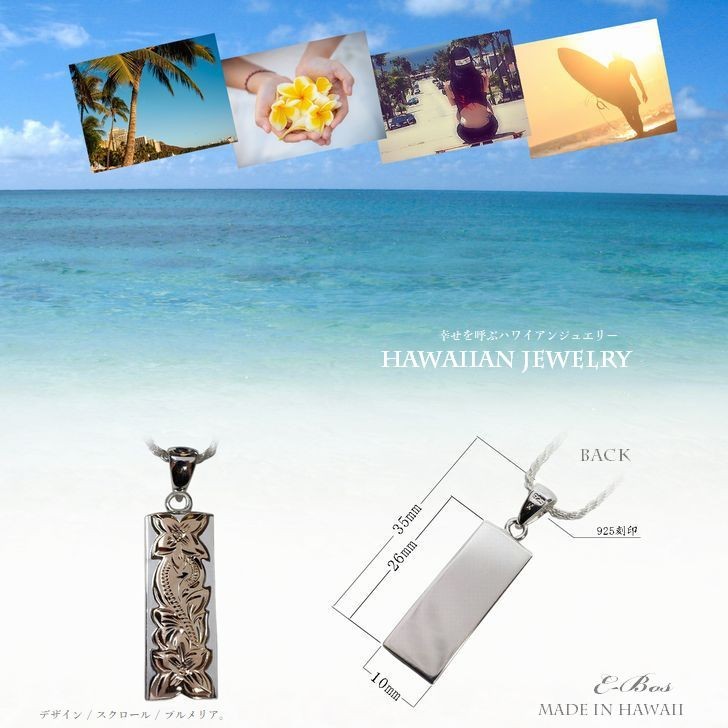 ハワイアンジュエリー ネックレス バー プレート ペンダント K14 GP