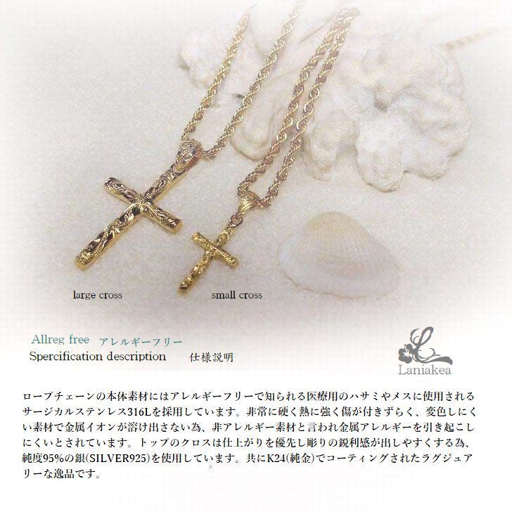 ハワイアンジュエリー ネックレス Laniakea クロス ペンダント