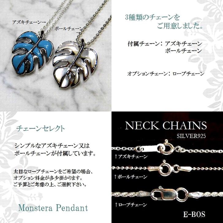 ハワイアンジュエリー ネックレス ターコイズ モンステラ 選べる 