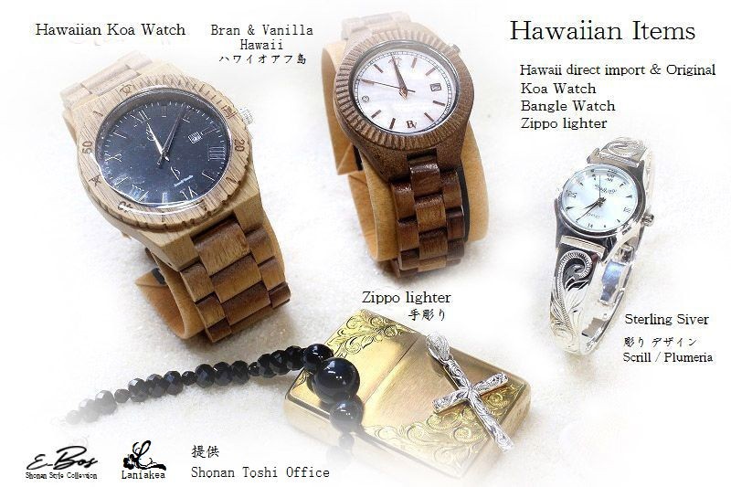 ハワイアンジュエリー コア ウオッチ 腕時計 Bean & Vanilla 天然 