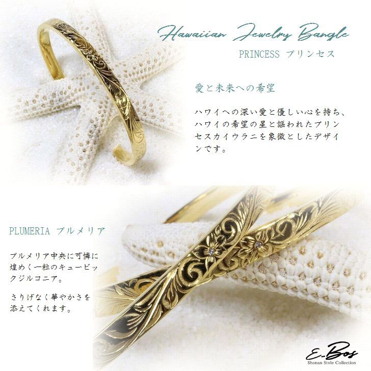 ハワイアンジュエリー バングル K24 純金仕上げ キュービックジルコニア サージカルステンレス316L E-BOS