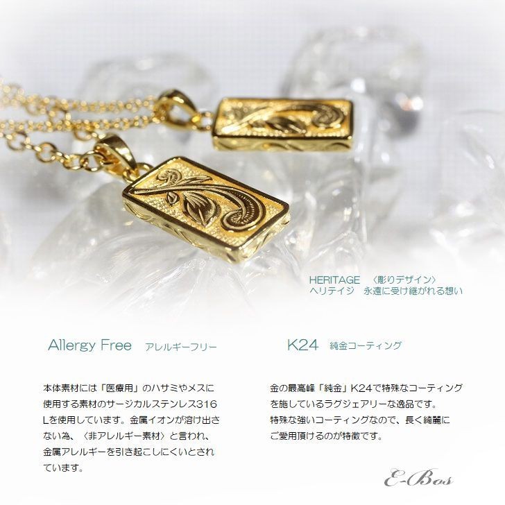 ハワイアンジュエリー ネックレス ヘリテイジ K24 純金 コーティング