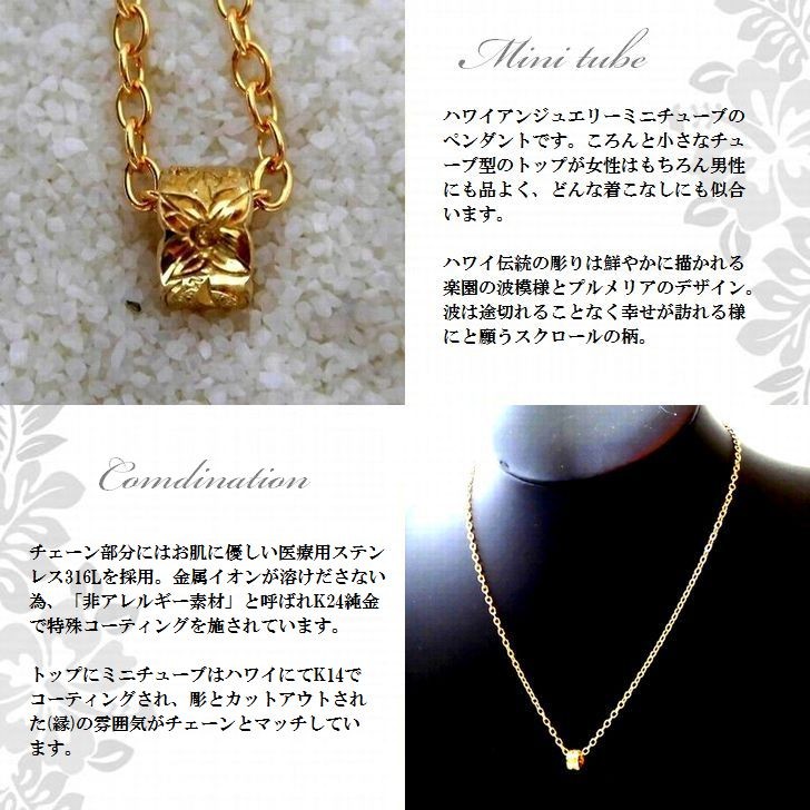 ハワイアンジュエリー ネックレス K24 純金コーティング 波と花 ミニ 
