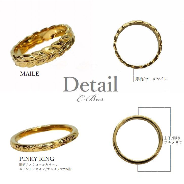 ハワイアンジュエリー リング ペア 選べる3タイプ 指輪 K24 純金仕上げ サージカルステンレス318L E-BOS
