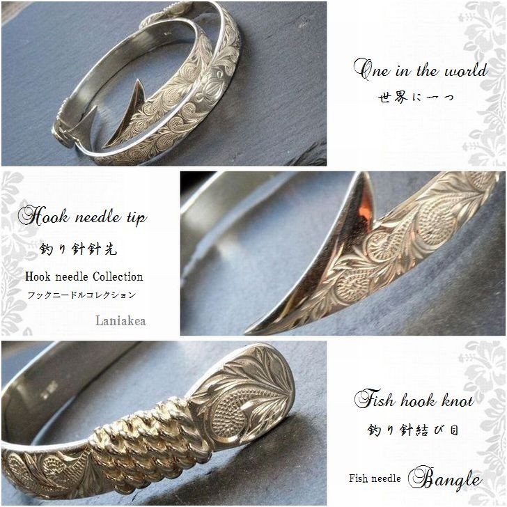ハワイアンジュエリー バングル Laniakea フィッシュフック