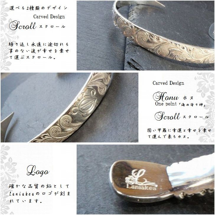 ハワイアンジュエリー バングル Laniakea フィッシュフック