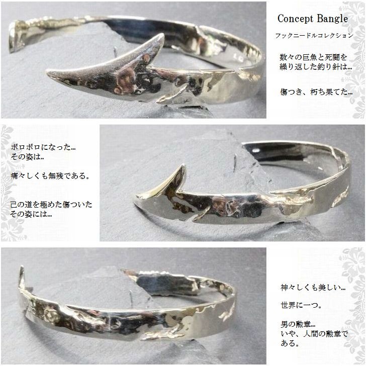 ハワイアンジュエリー バングル Laniakea フィッシュフック 戦い